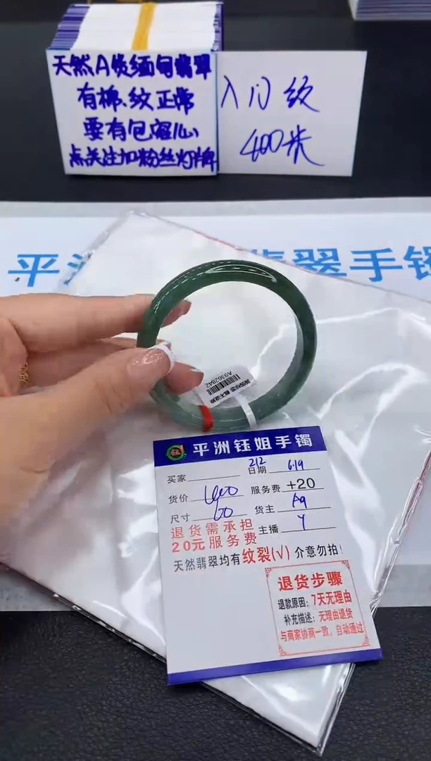 翡翠手镯未镶嵌11111111111