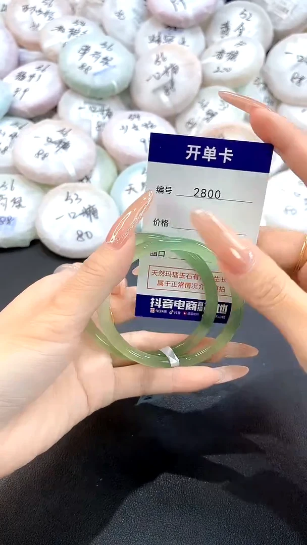 玛瑙/玉髓手镯未镶嵌2800圈口60