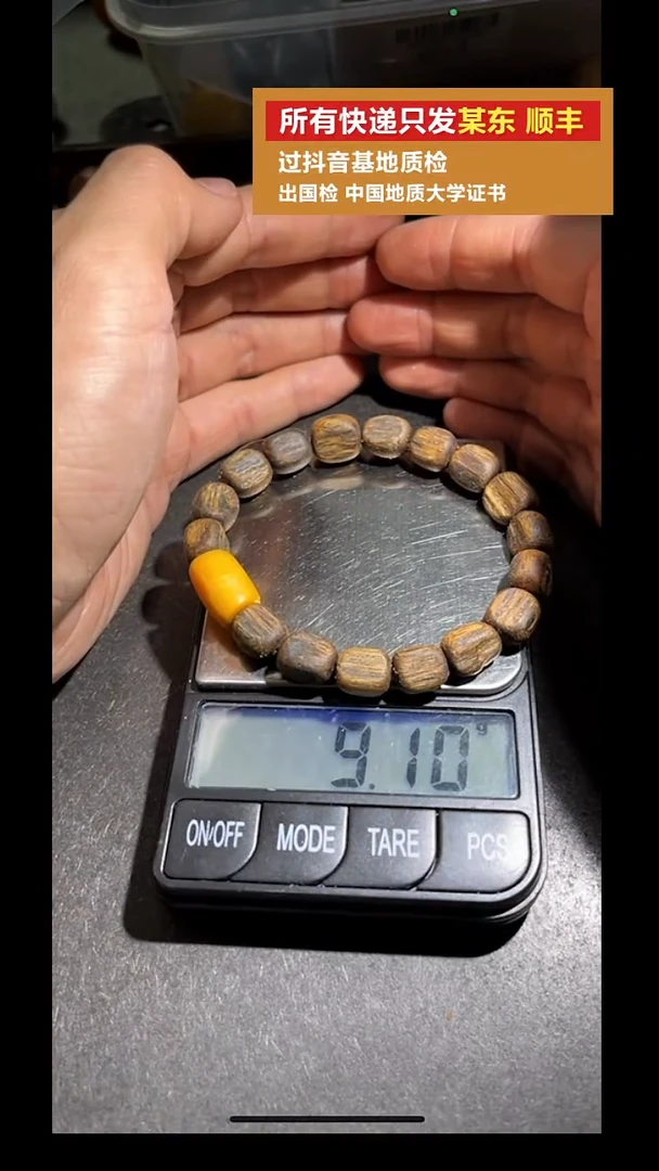 沉香手串pz925-20手串
