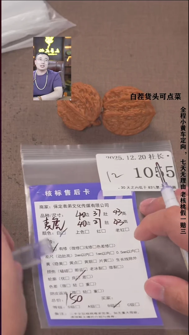 把件文玩核桃l****d諘帝文化1055 麦穗虎头