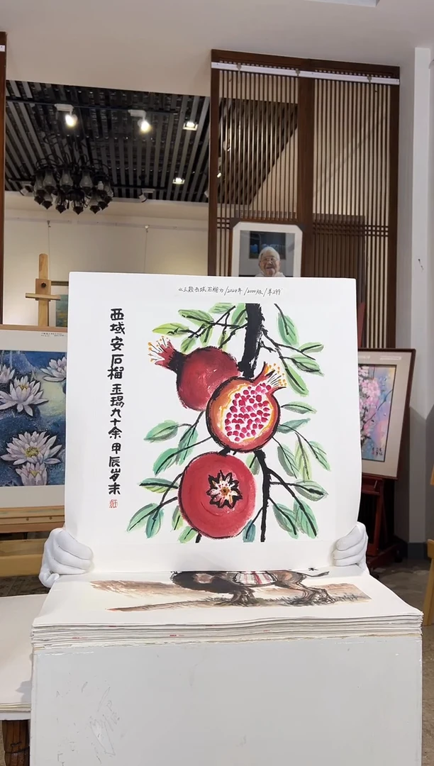 版画耿玉琨名章限量版画S