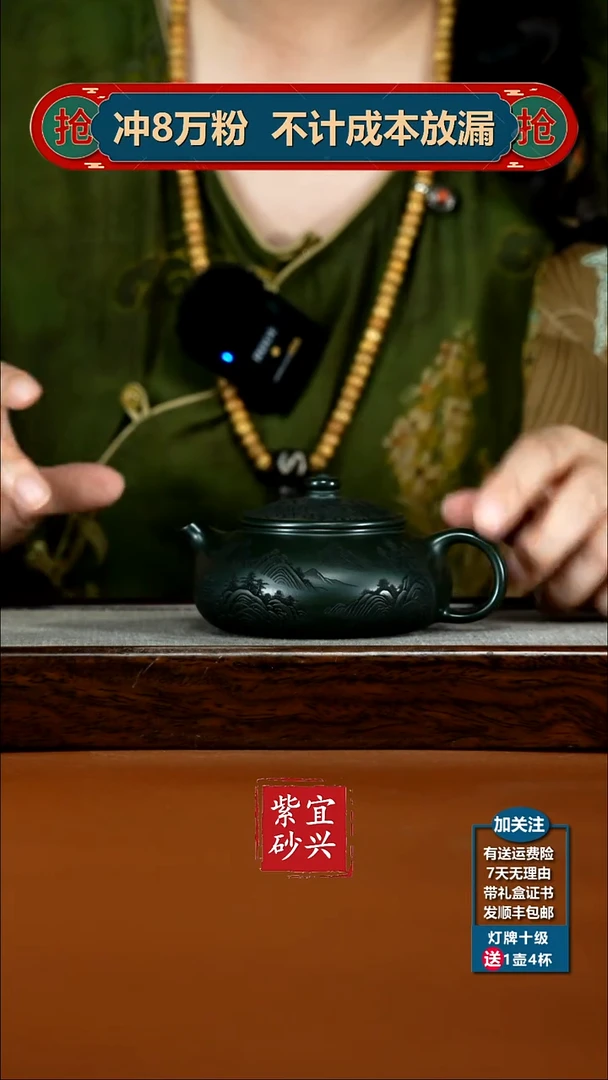 茶壶紫砂李传荣景舟绿泥千里江山寒江200CC