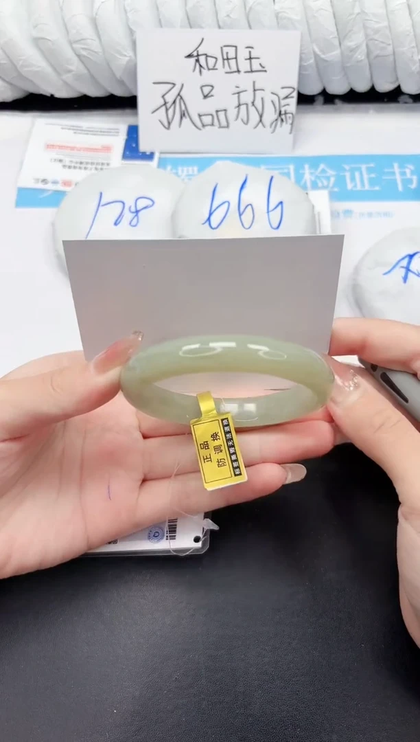 未镶嵌手镯和田玉199-56.4QS4X