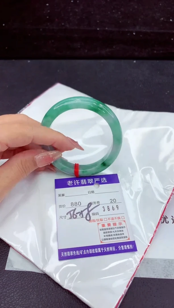 翡翠手镯未镶嵌1
