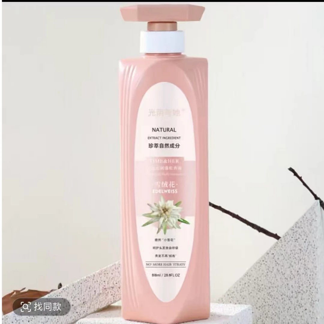 雪绒花去屑洗发香波