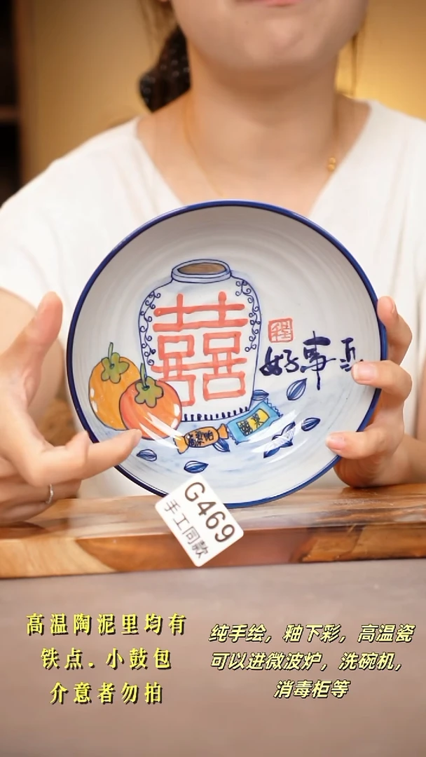 其他G469陶然机器瓷器