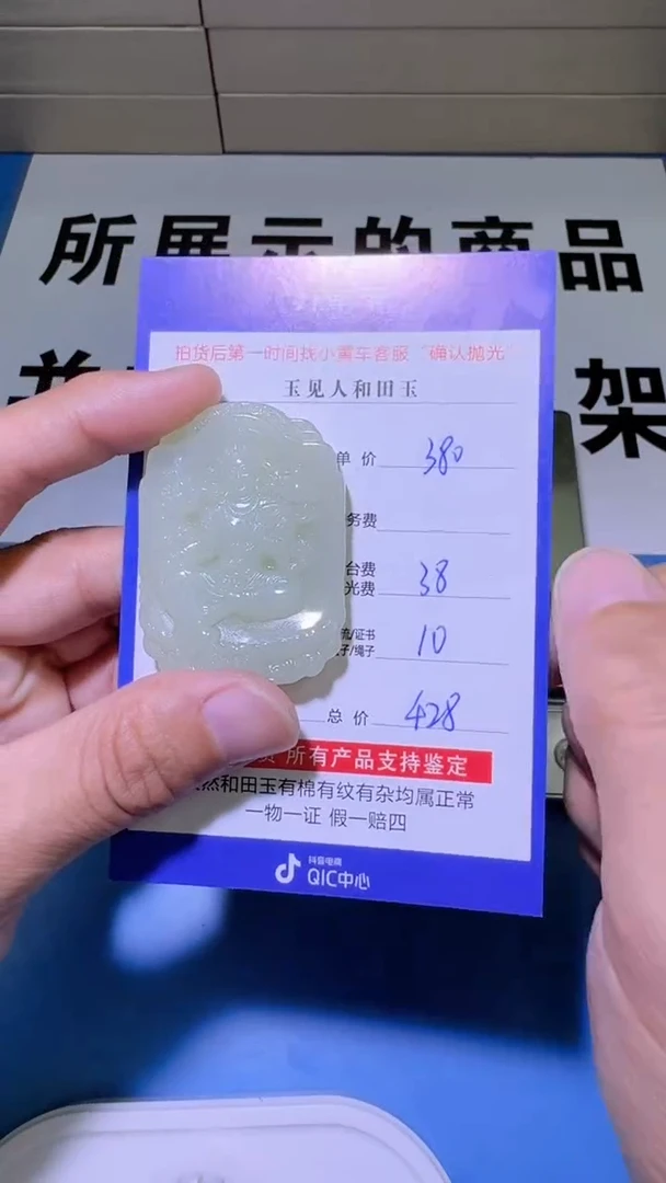 【闪购商品】和田玉挂件未镶嵌（双面雕刻）