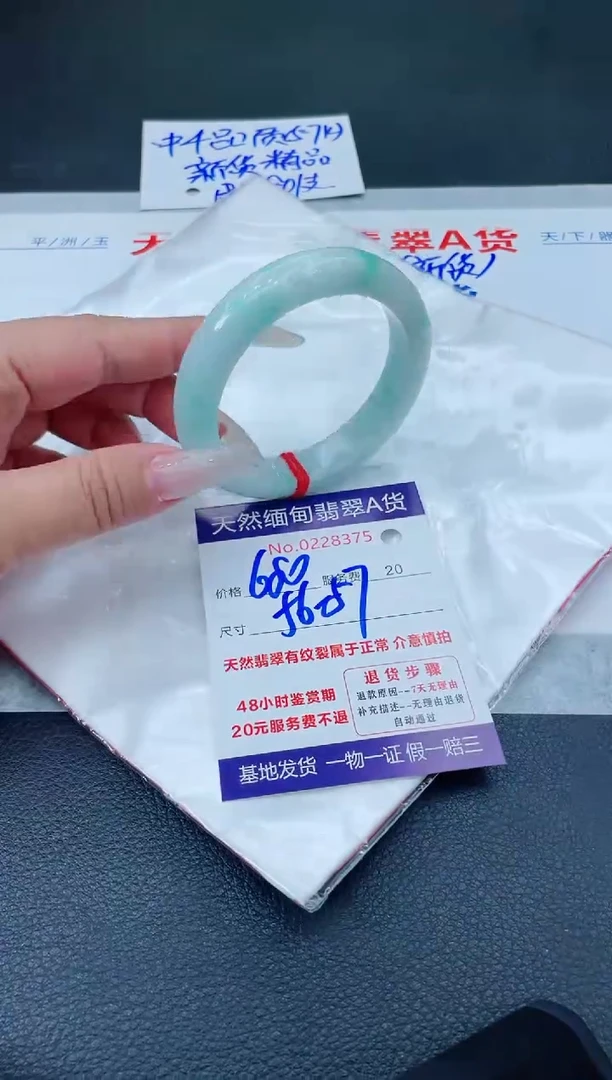 翡翠手镯未镶嵌680.000000