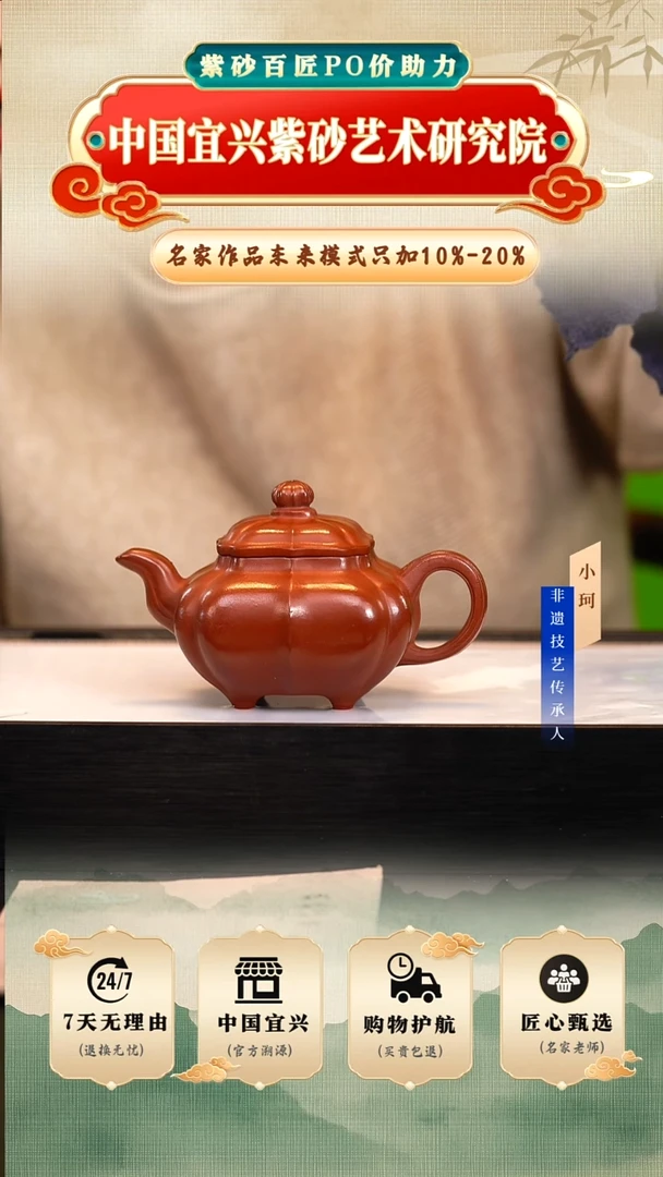 茶壶紫砂大红袍240cc左右           陶茶文化