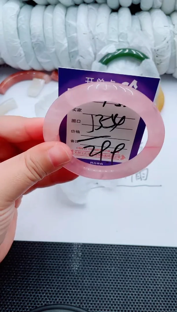 芙蓉石手镯未镶嵌F53-53-54