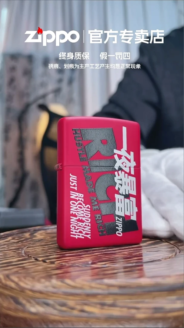 铜ZIPPO官方正品一夜暴富