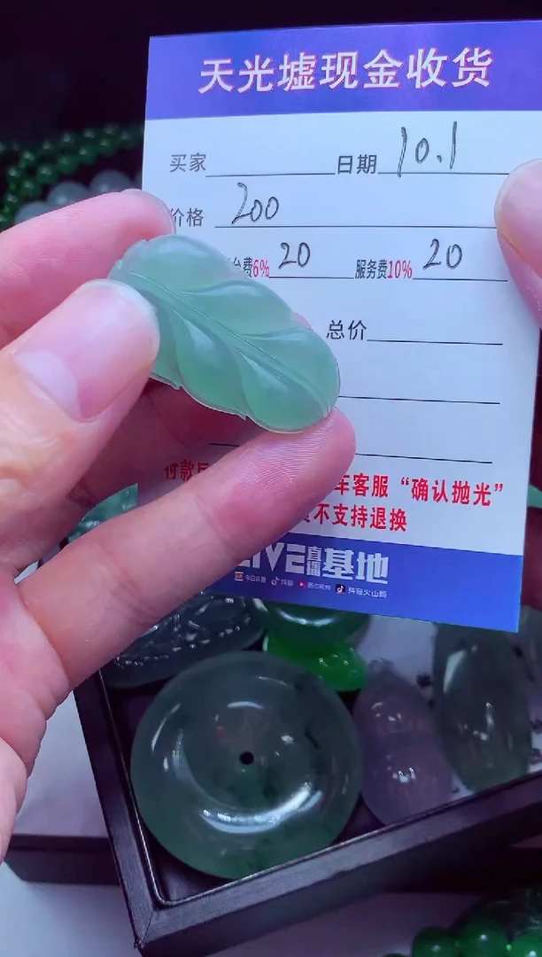 未镶嵌定制翡翠9*8翡翠毛货定制513464