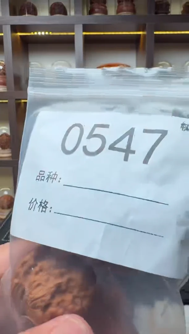把件文玩核桃0547蓟县红马蹄37.5