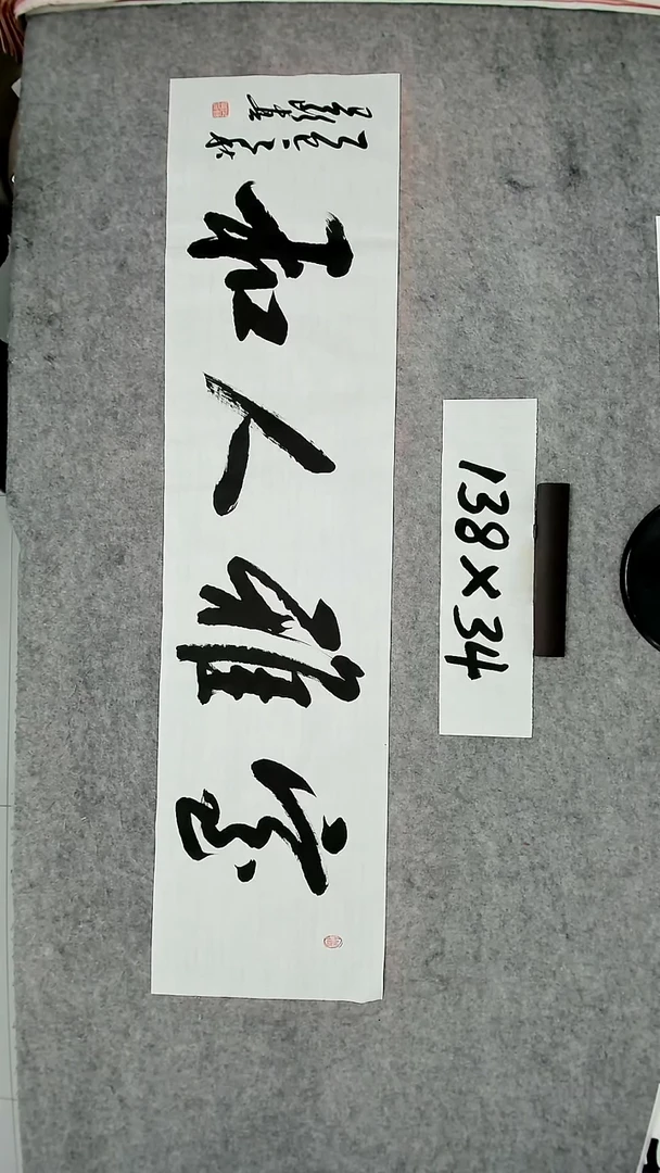 书法吕老师书法作品
