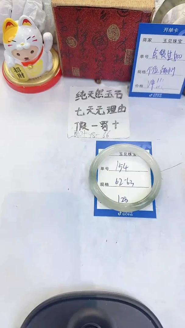 未镶嵌手镯石英质玉154