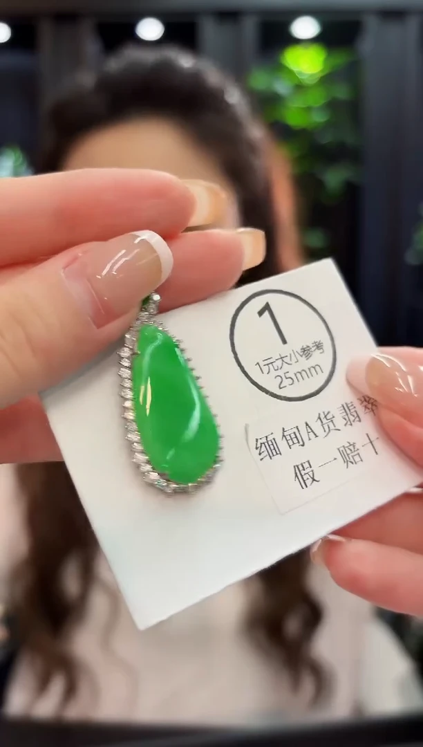 吊坠(不含链)未镶嵌翡翠 缅料A货/支持复检/一件