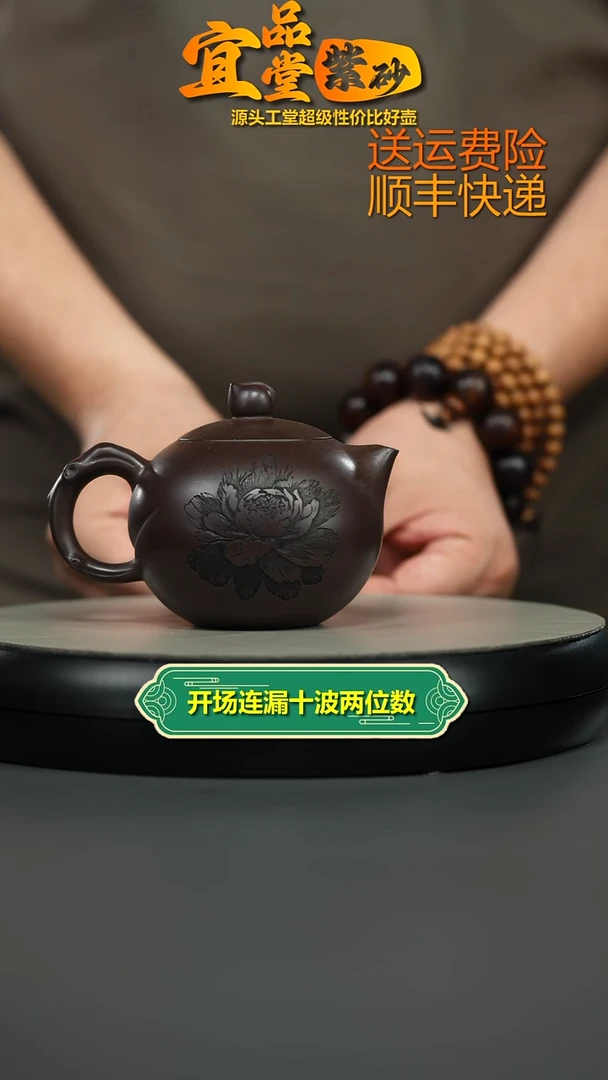 茶壶紫砂蒋静明赤龙血砂牡丹寿桃240CC