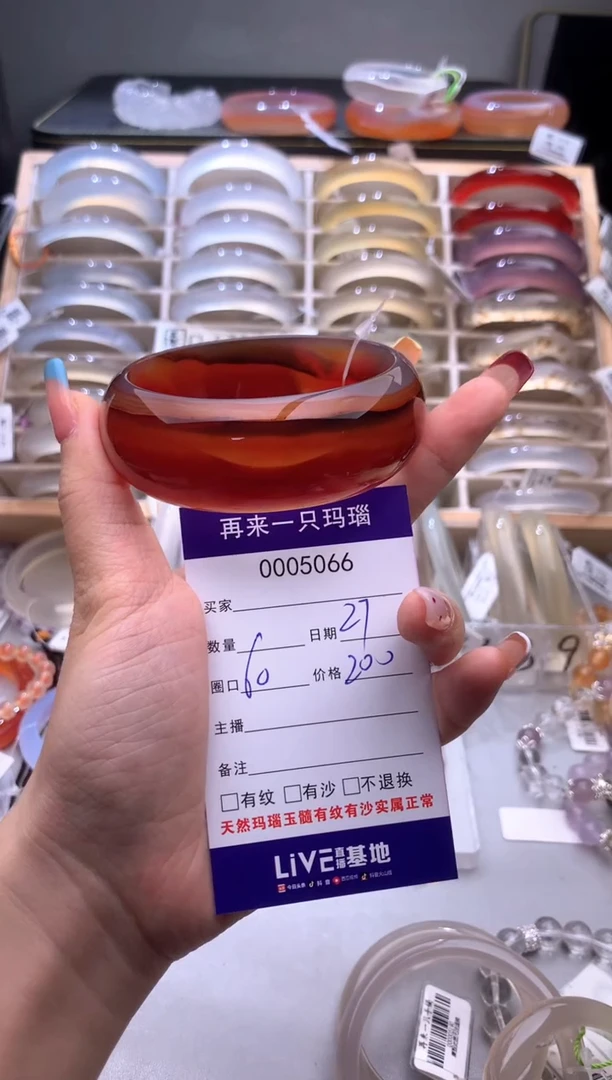 手镯玛瑙/玉髓未镶嵌5066