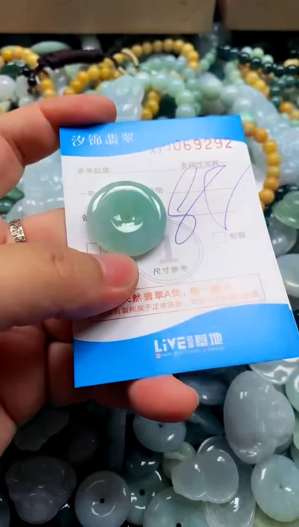 颈饰未镶嵌翡翠闪购商品0069292