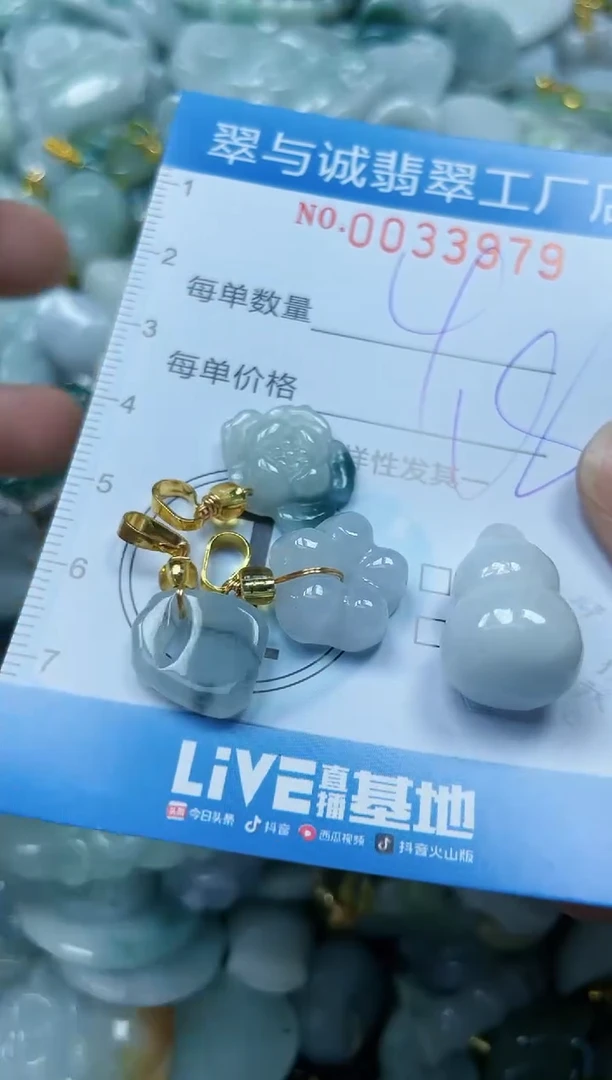 【闪购商品】翡翠颈饰未镶嵌闪购0033979