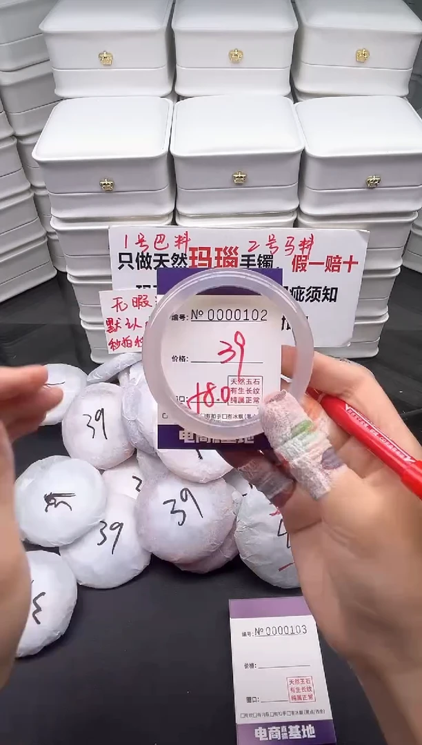 玛瑙/玉髓手镯未镶嵌102