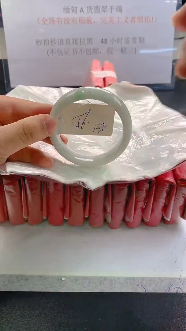 未镶嵌手镯翡翠138