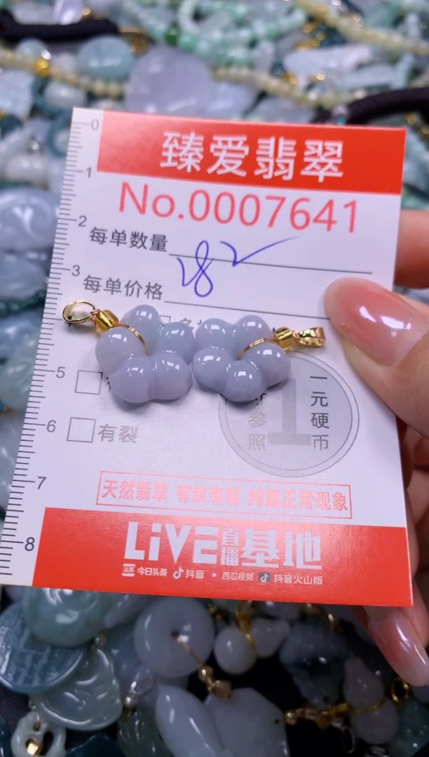 吊坠(不含链)未镶嵌翡翠7641