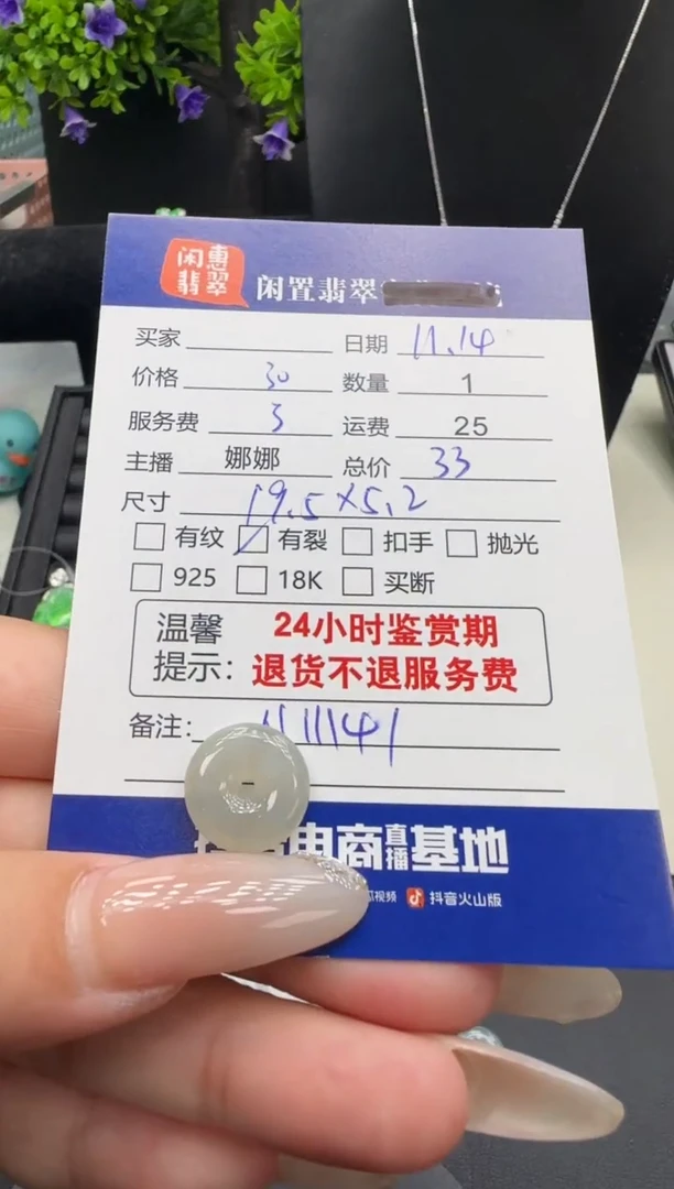 未镶嵌挂件翡翠翡翠挂件