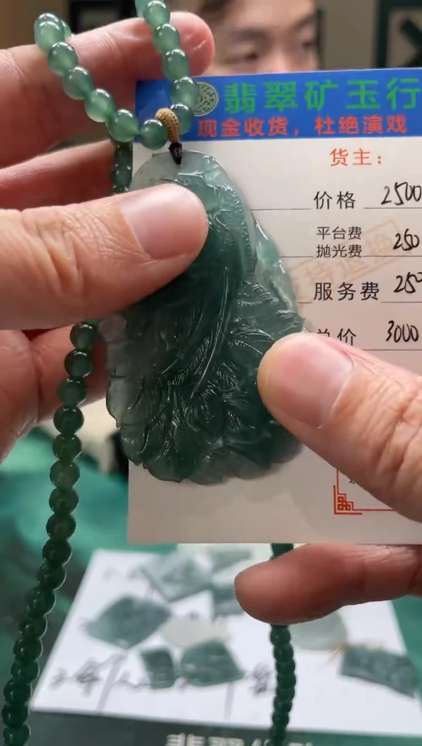 【闪购商品】定制翡翠未镶嵌-毛货-不退不换