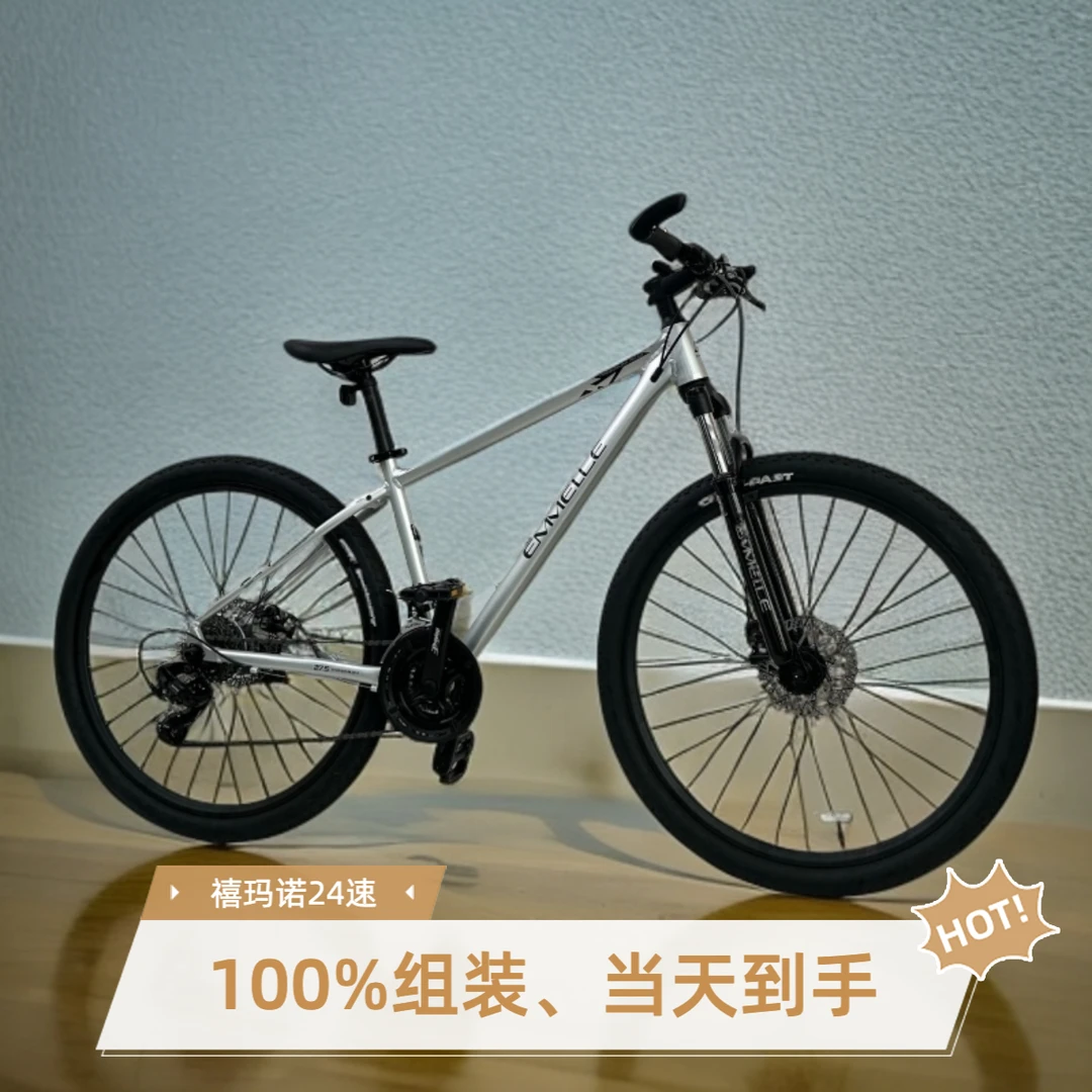 (100%组装当天到手)霸王龙3.0叮铃快修联名阿米尼自行车24速禧玛诺山地车自行车全铝合金车身小时达