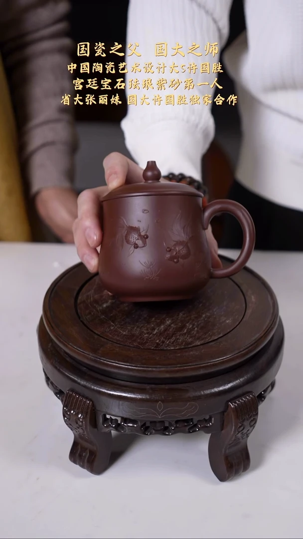 【k017】金鱼杯宜兴紫砂ZLM