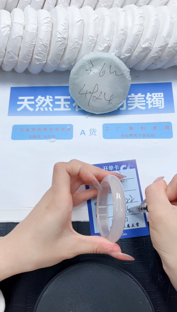 石英质玉手镯未镶嵌433-52