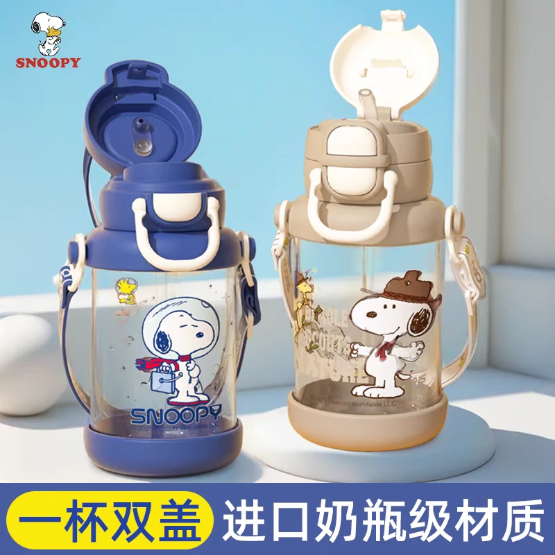 史努比水杯男孩吸管杯tritan材质防摔宝宝水瓶塑料杯上学水壶