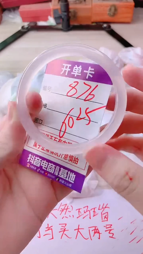 手镯玛瑙/玉髓未镶嵌876