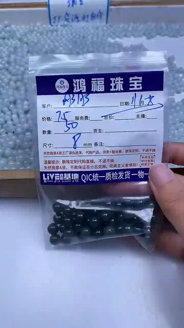 未镶嵌翡翠手饰彤*翡翠 缅油青8mm