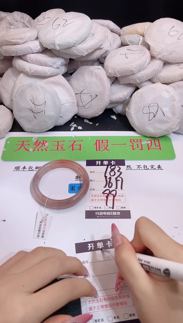未镶嵌手镯石英质玉编号 S183