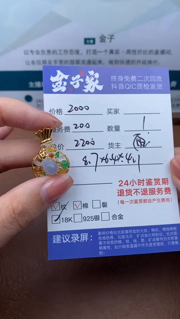 【闪购商品】翡翠颈饰18K金镶嵌502712221