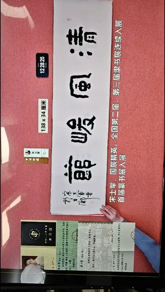 书法256    宋老师书法作品