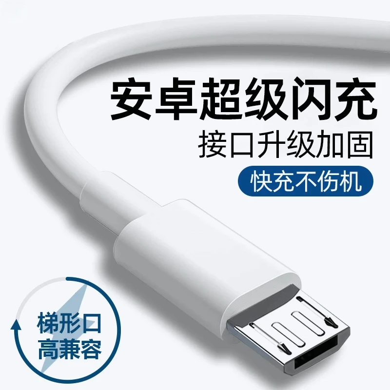 6A安卓阶梯口数据线usb快充线闪充线适用于华为荣耀vivo等原梯口