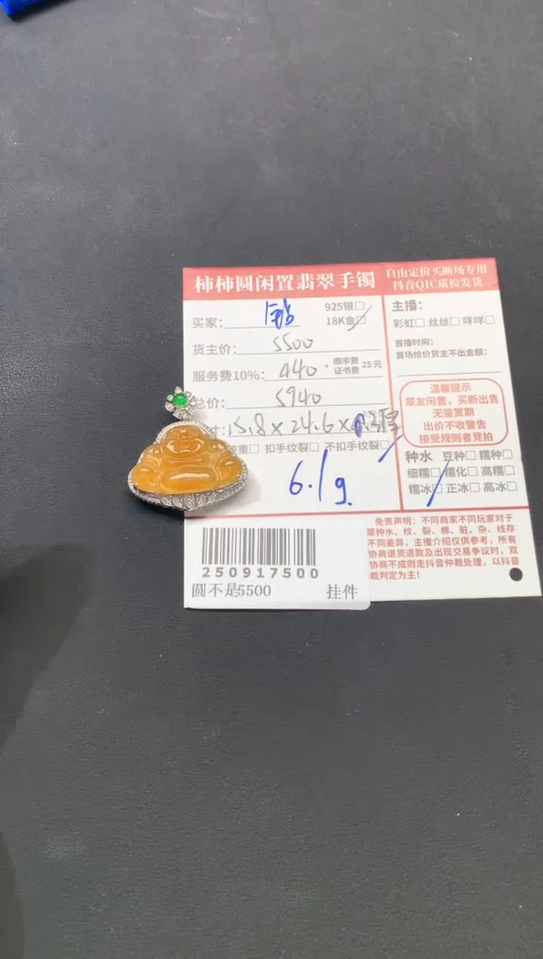 颈饰18K金镶嵌翡翠姐姐250917500