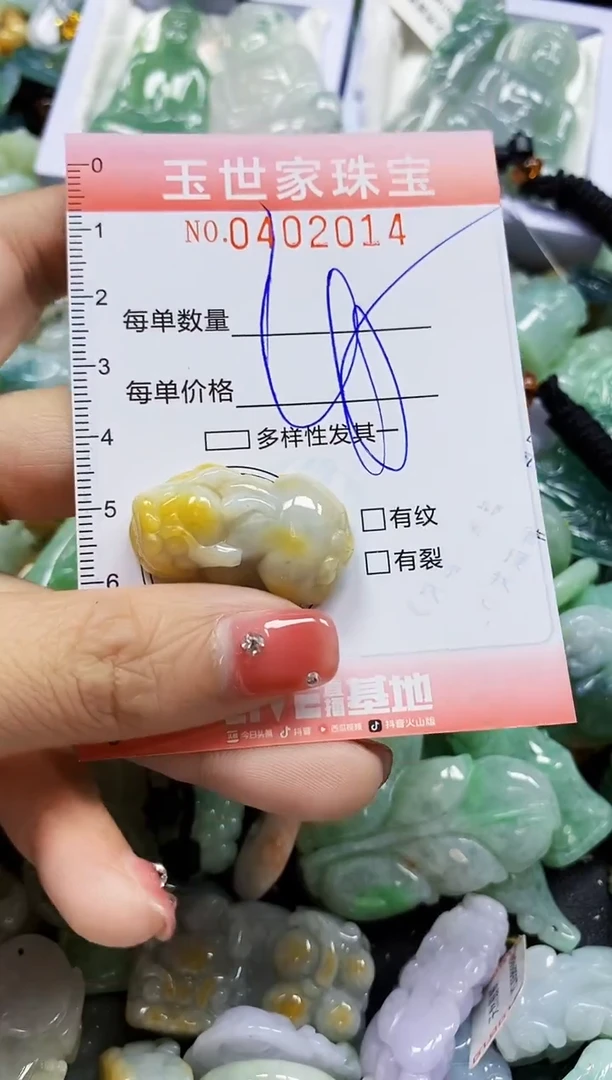 颈饰未镶嵌翡翠点*闪购0402014
