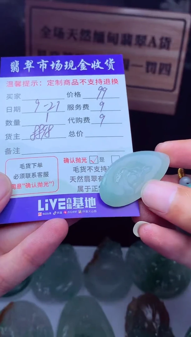 未镶嵌定制翡翠星**闪翡翠毛货定制221198