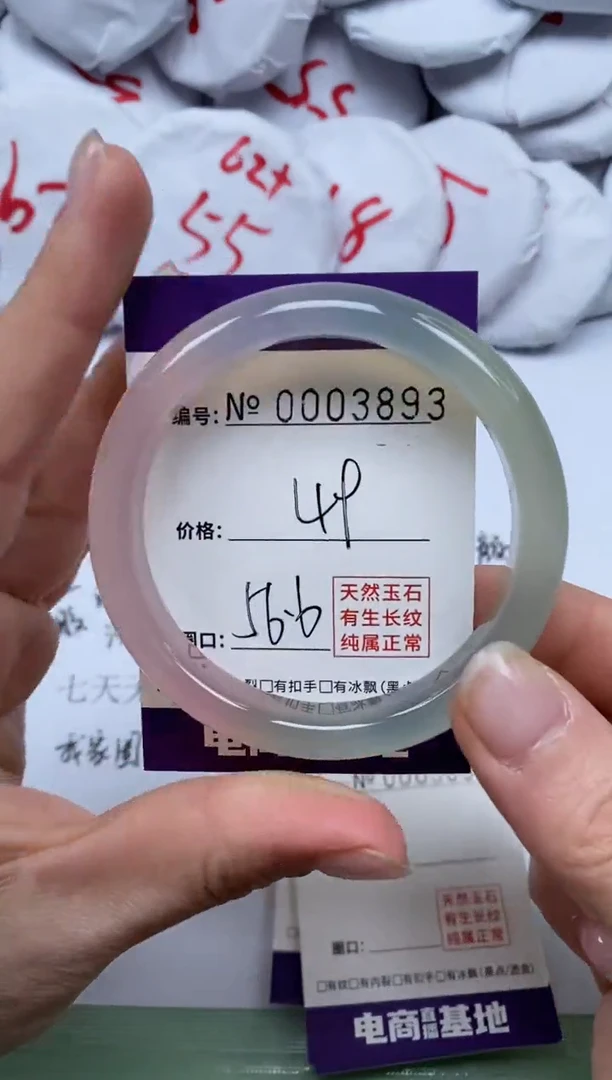 【闪购商品】玛瑙/玉髓手镯未镶嵌3893