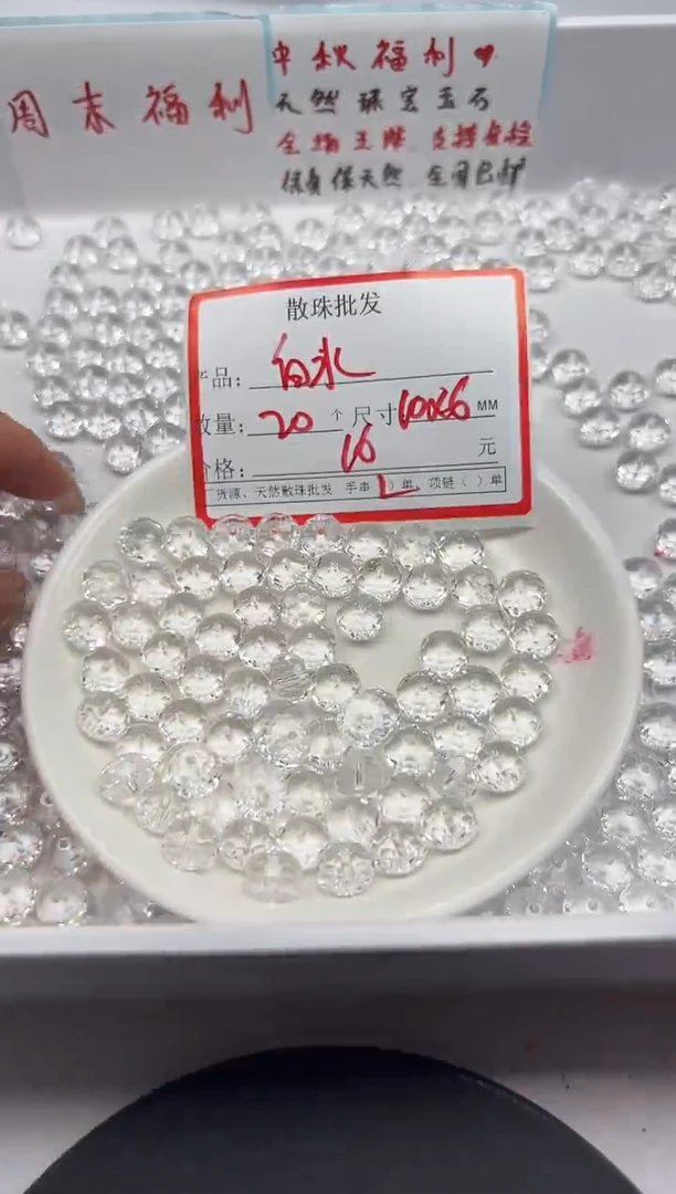 颈饰未镶嵌水晶w3068白水车轮切面算盘10*6mm*20颗