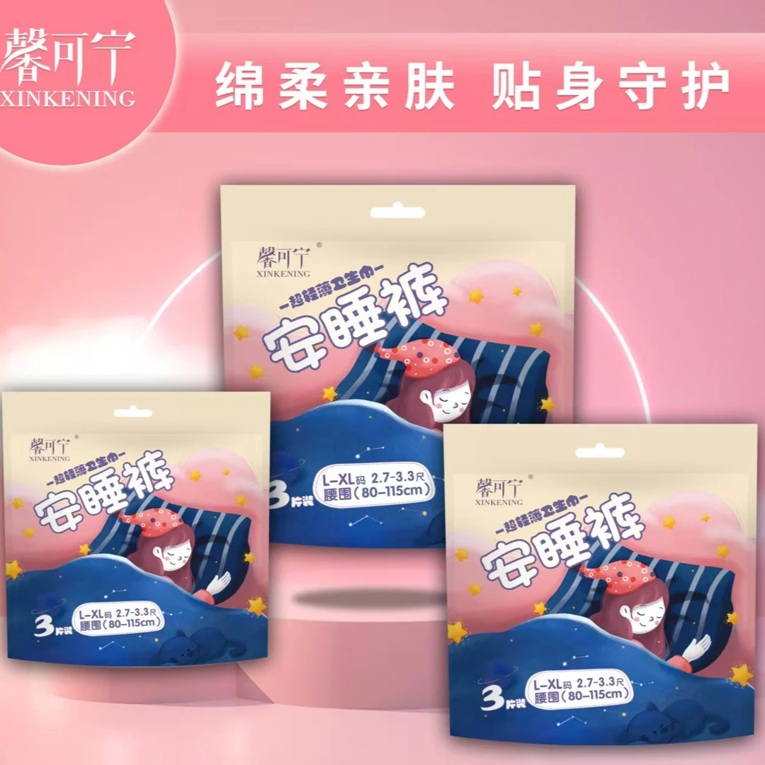 超轻薄卫生巾安睡裤