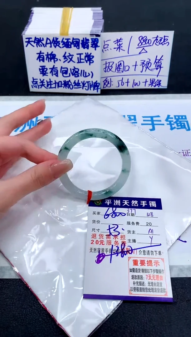 未镶嵌手镯翡翠1111