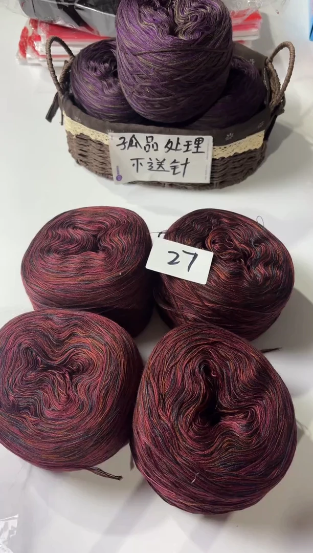 羊毛丝光花式羊毛线2斤编号27
