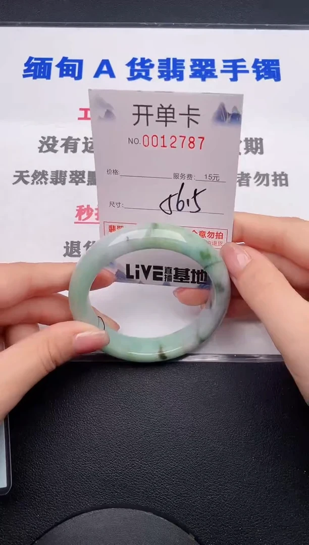 未镶嵌手镯翡翠87