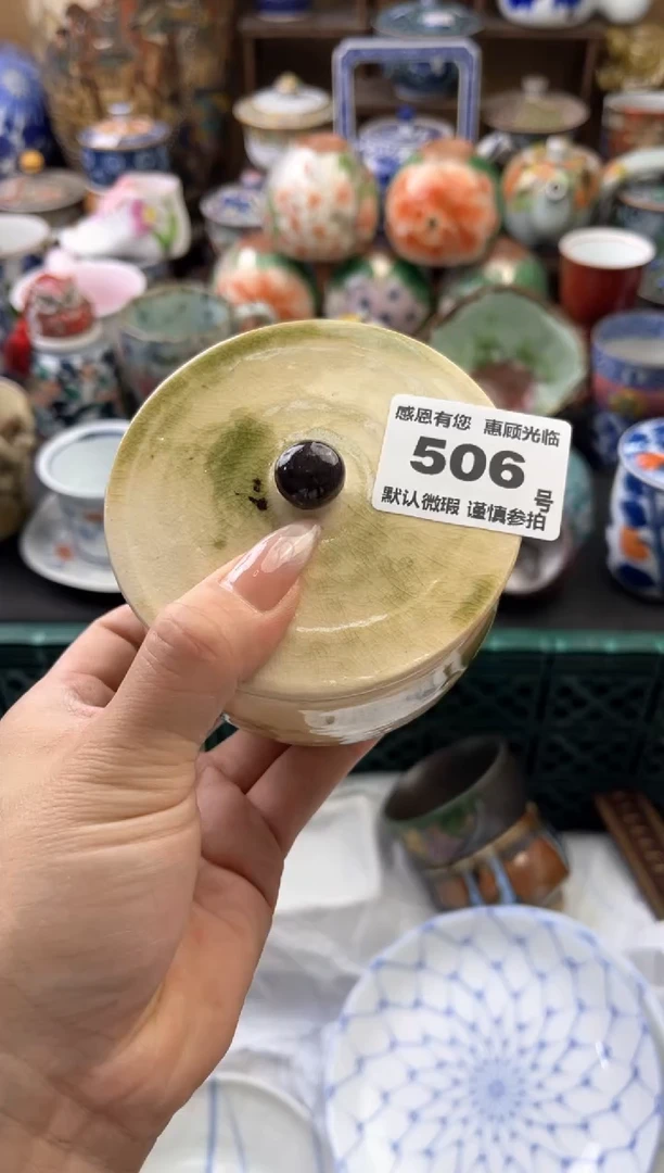瓷片一**光506号六六工艺品瓷器