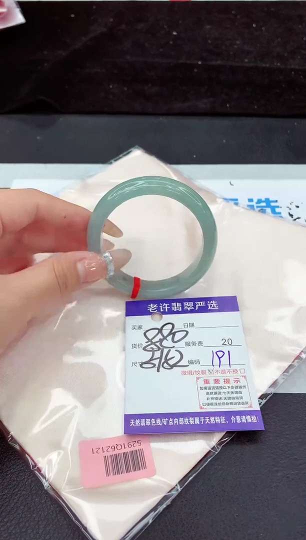 未镶嵌手镯翡翠11